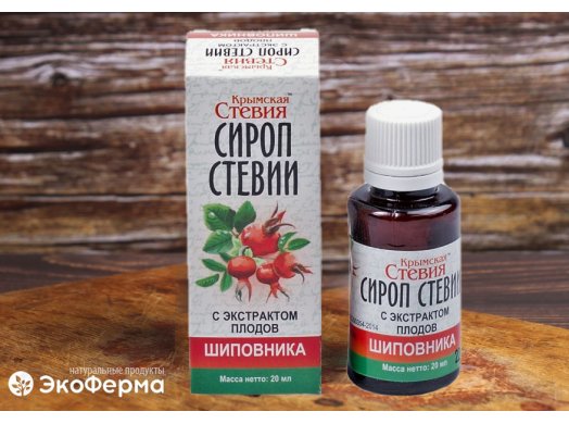 Сироп крымской стевии с экстрактом шиповника 20мл